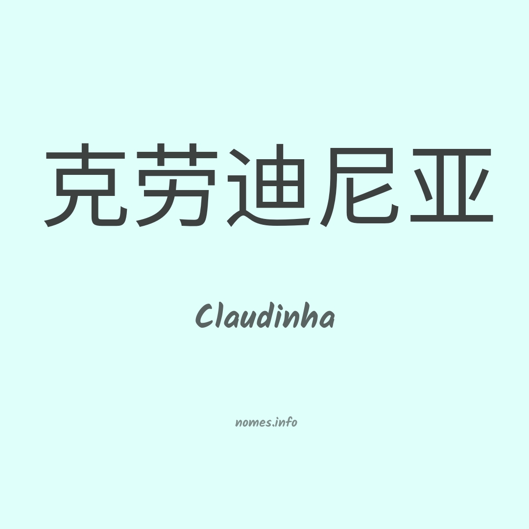 Claudinha em chinês