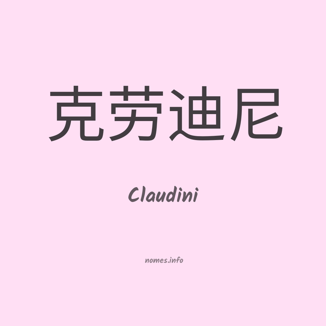Claudini em chinês