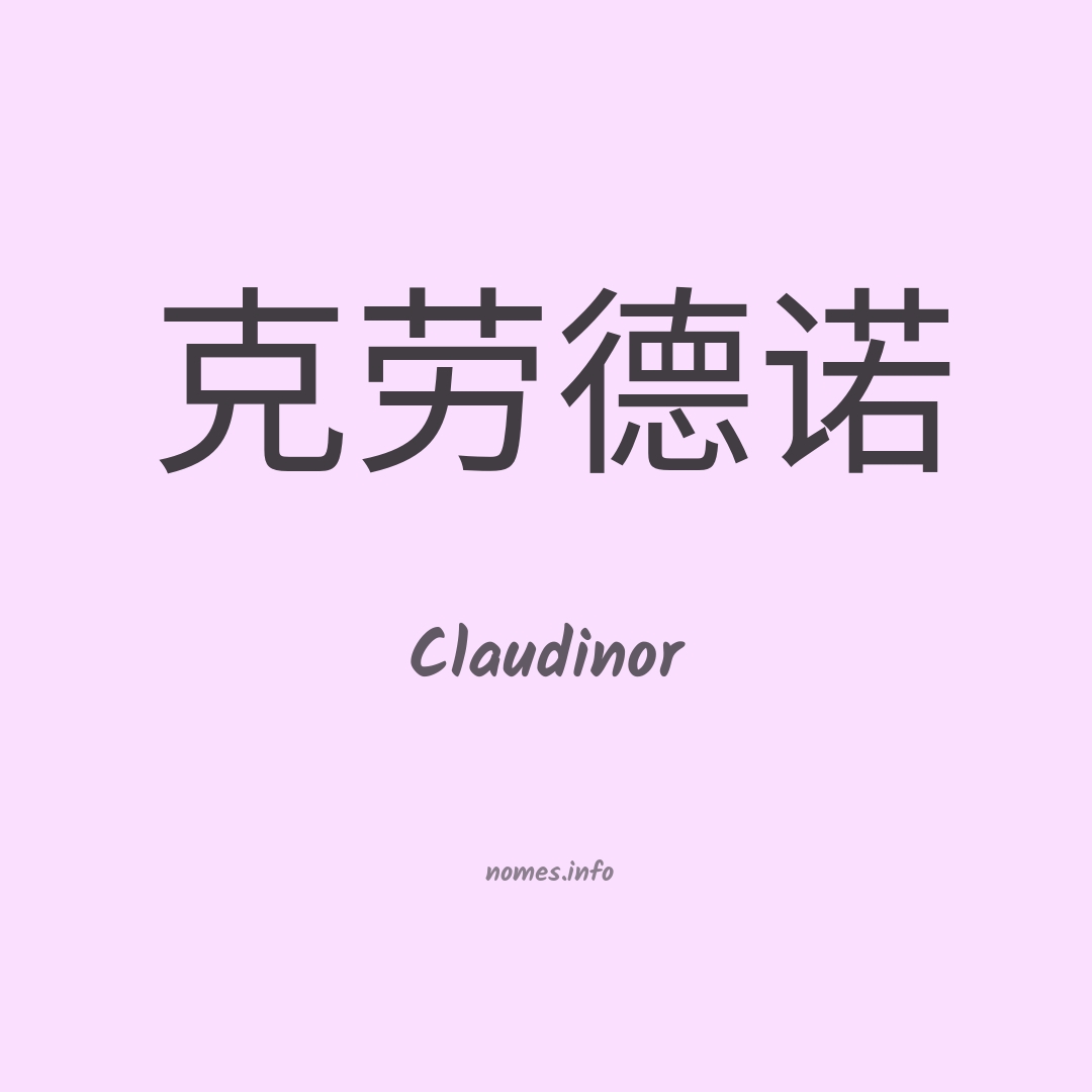 Claudinor em chinês