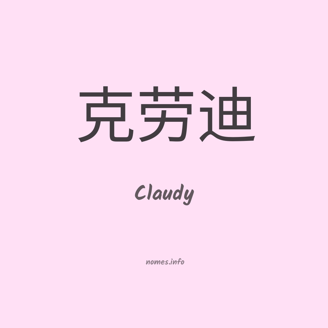 Claudy em chinês