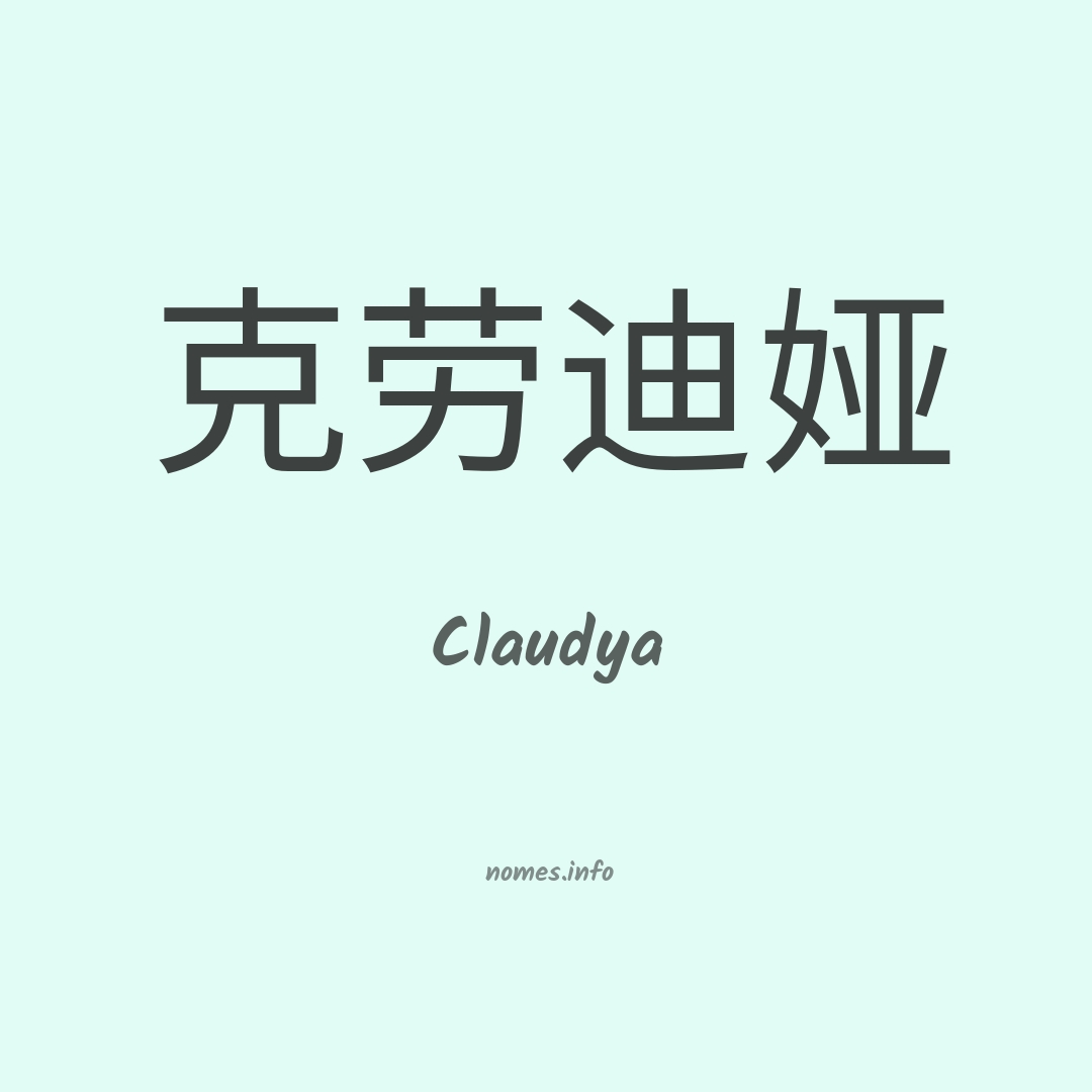 Claudya em chinês