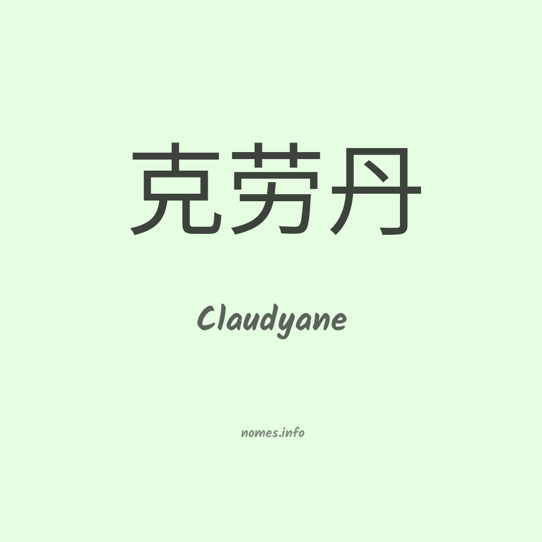 Claudyane em chinês