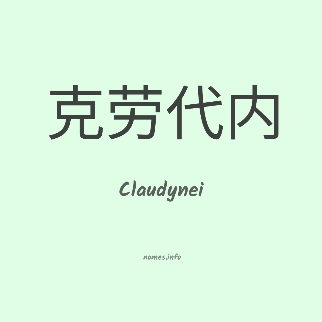 Claudynei em chinês