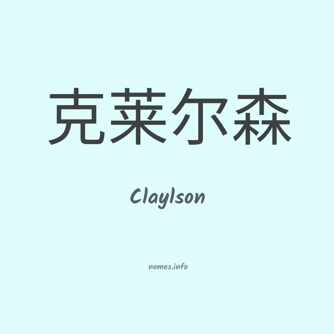 Claylson em chinês