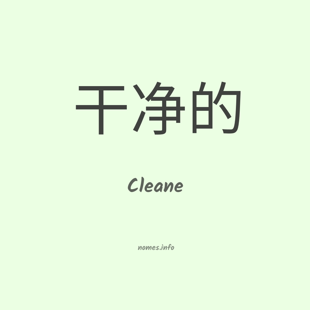 Cleane em chinês Cleane em chinês