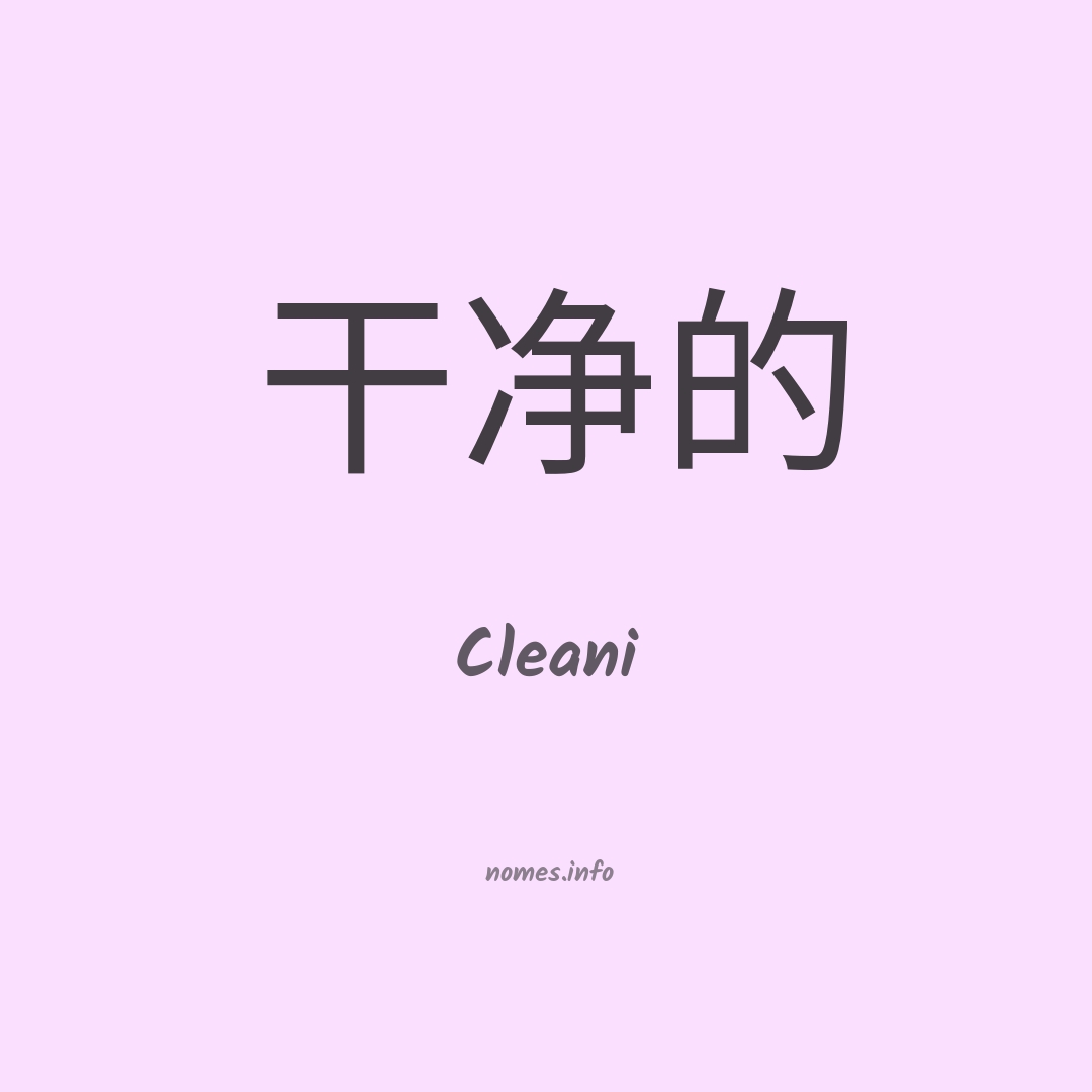 Cleani em chinês