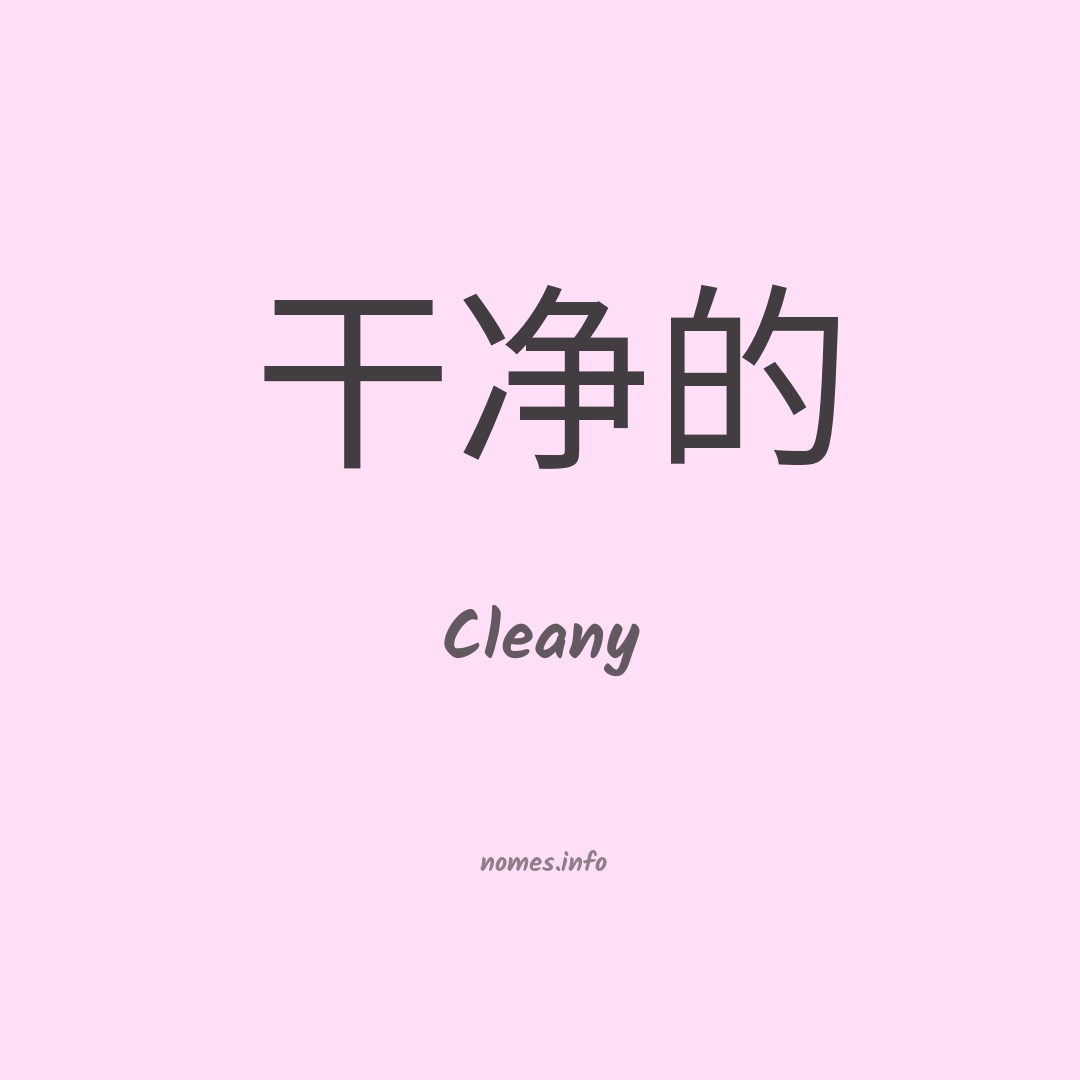 Cleany em chinês