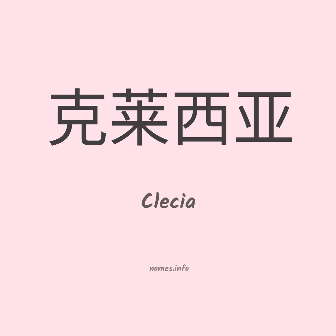 Clecia em chinês