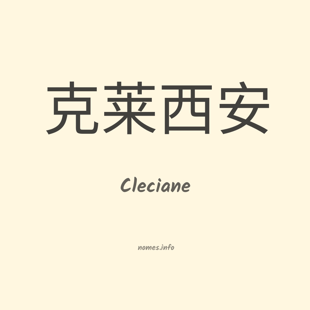 Cleciane em chinês
