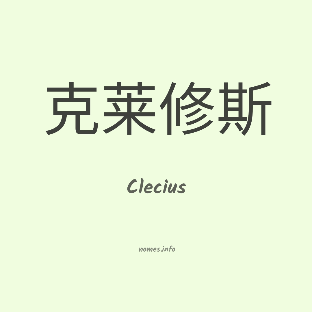 Clecius em chinês