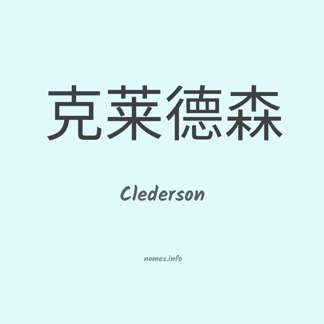 Clederson em chinês