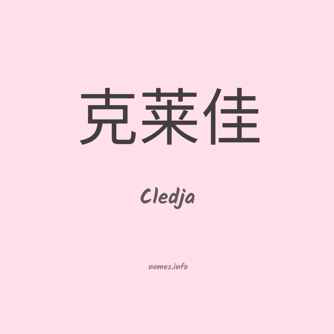 Cledja em chinês