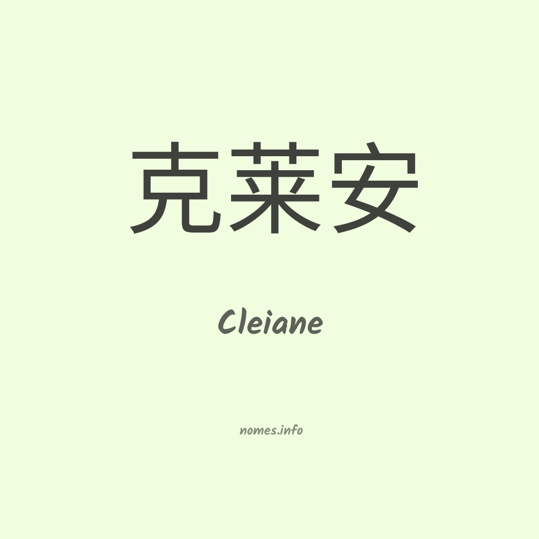 Cleiane em chinês