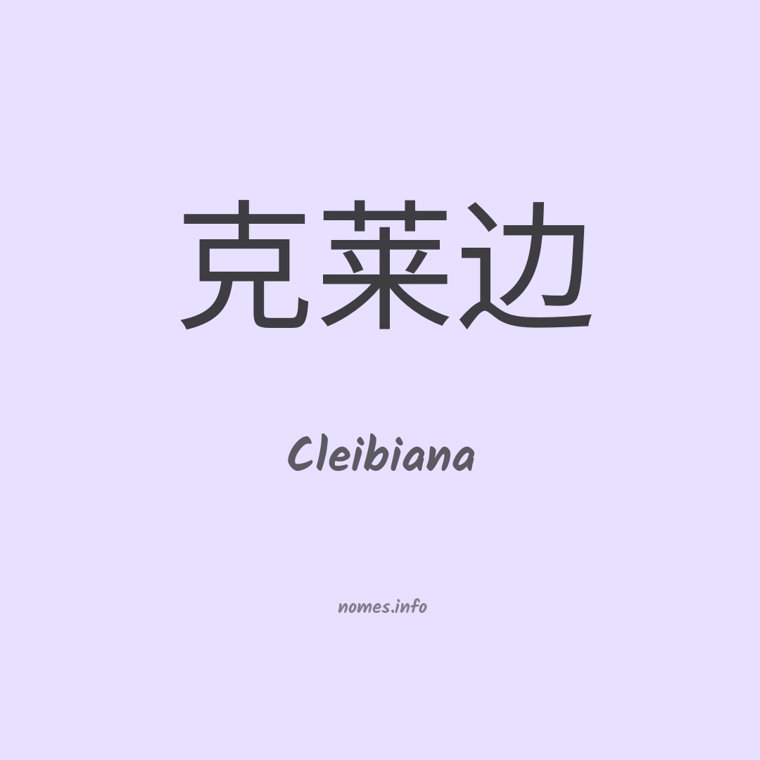 Cleibiana em chinês