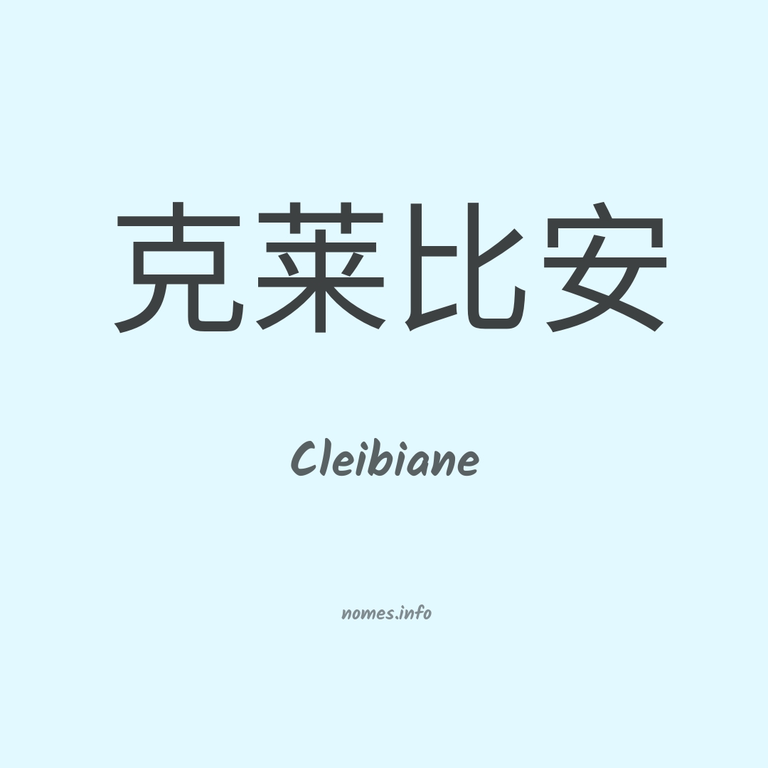 Cleibiane em chinês