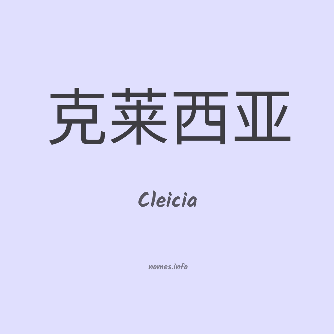 Cleicia em chinês