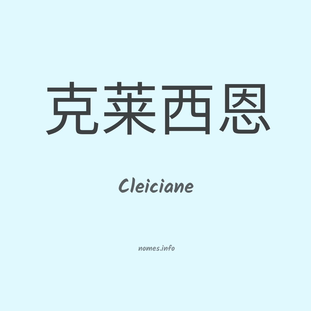 Cleiciane em chinês