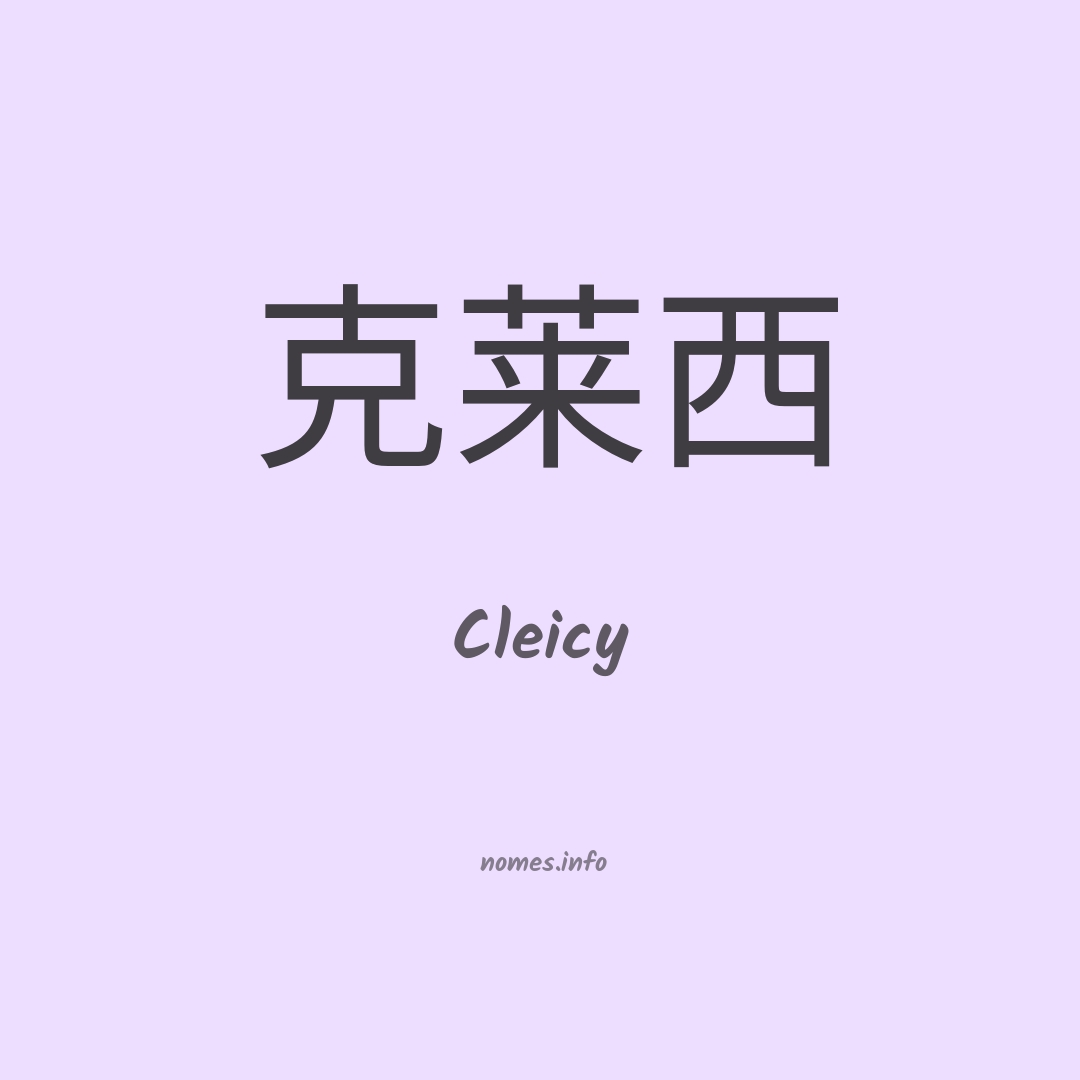 Cleicy em chinês
