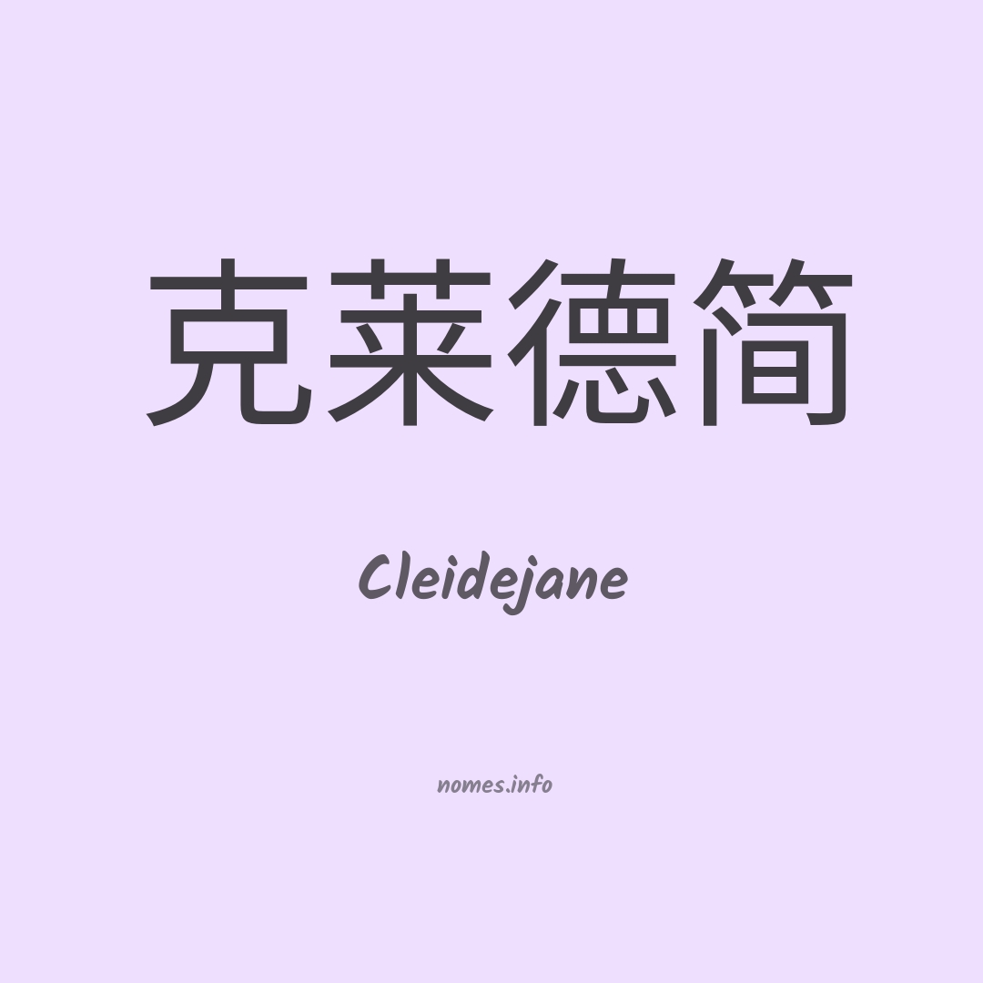 Cleidejane em chinês