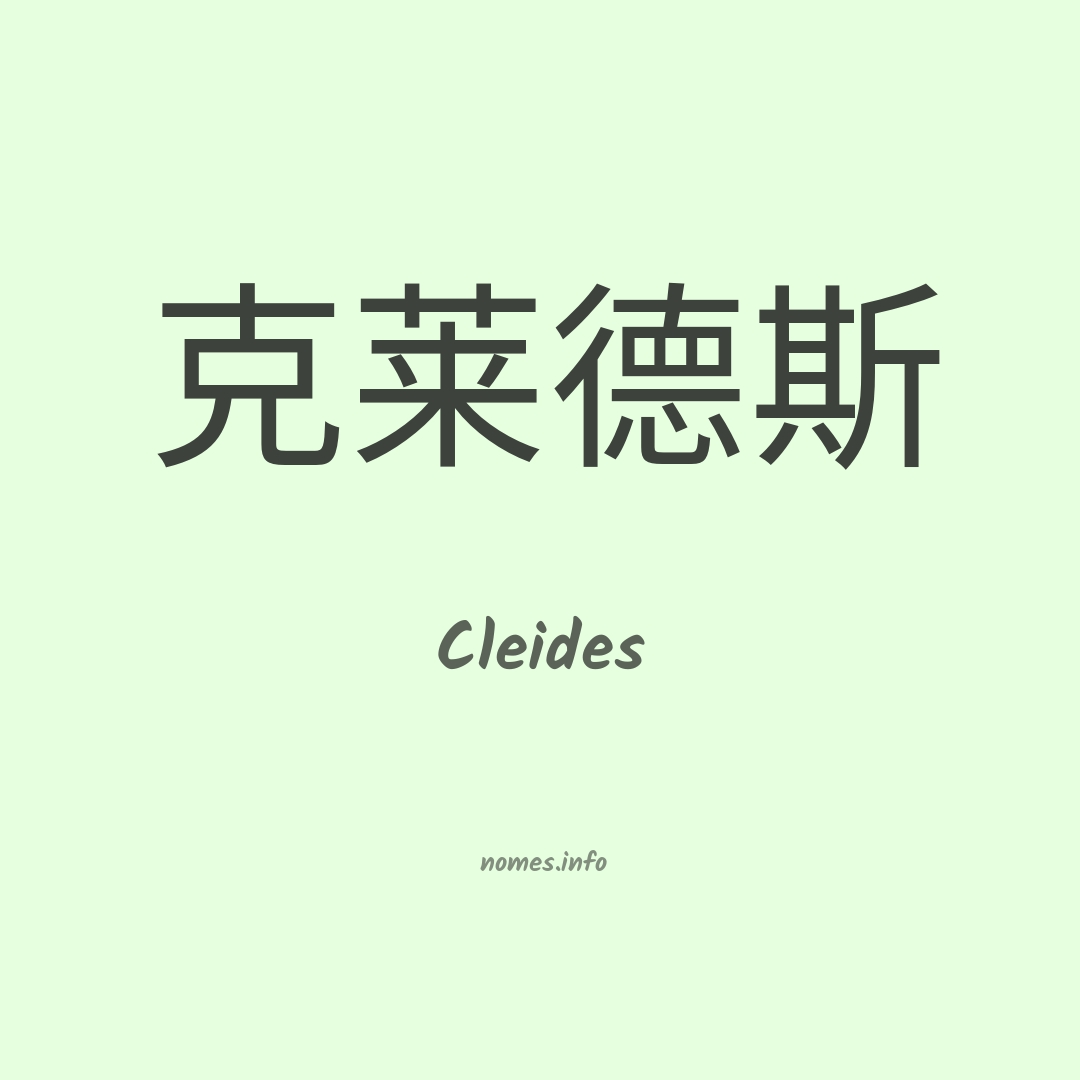 Cleides em chinês