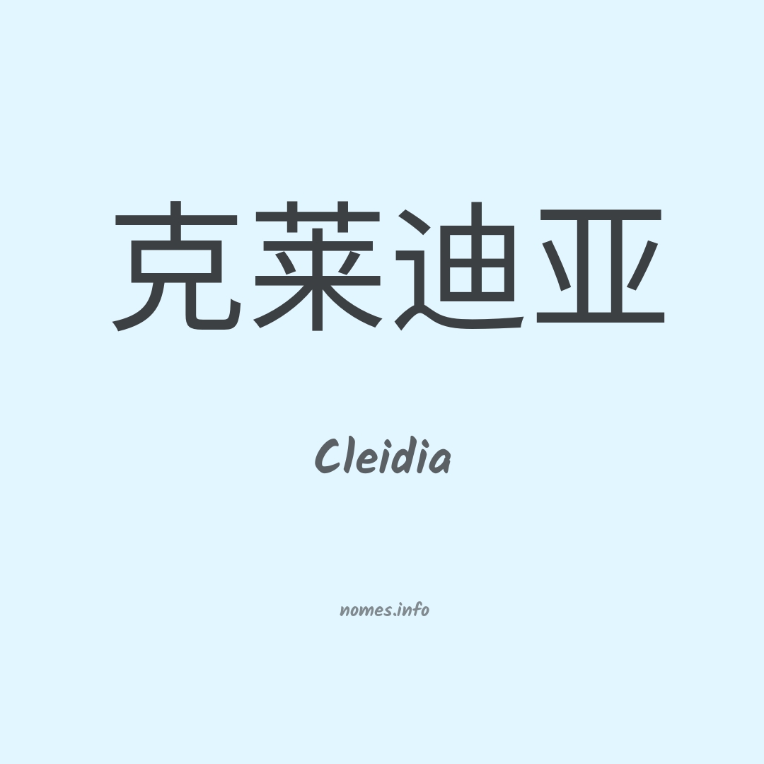 Cleidia em chinês