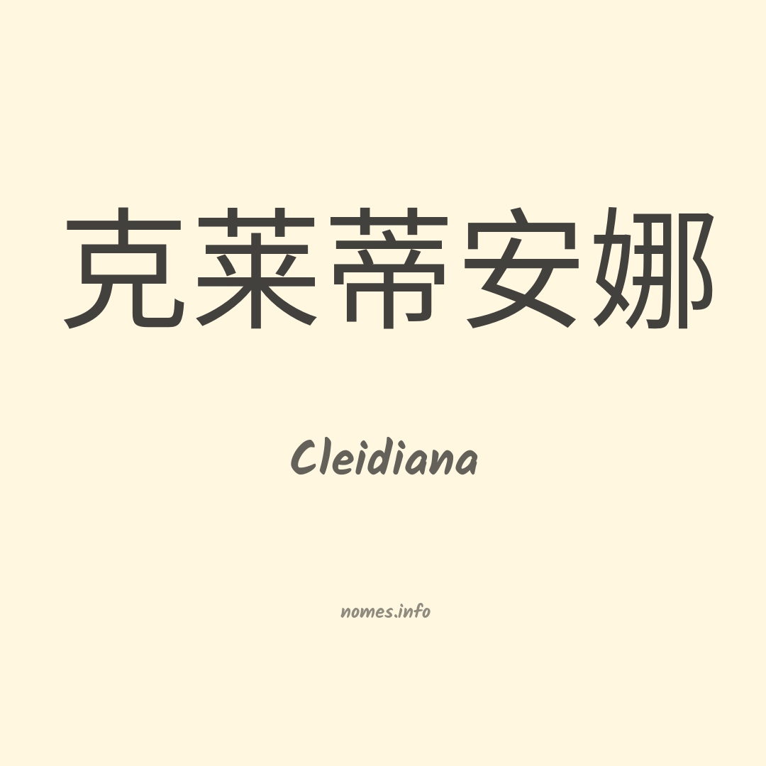 Cleidiana em chinês