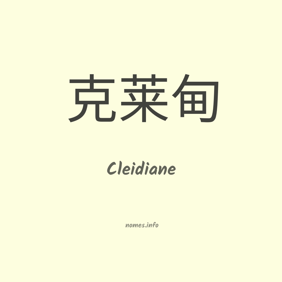 Cleidiane em chinês