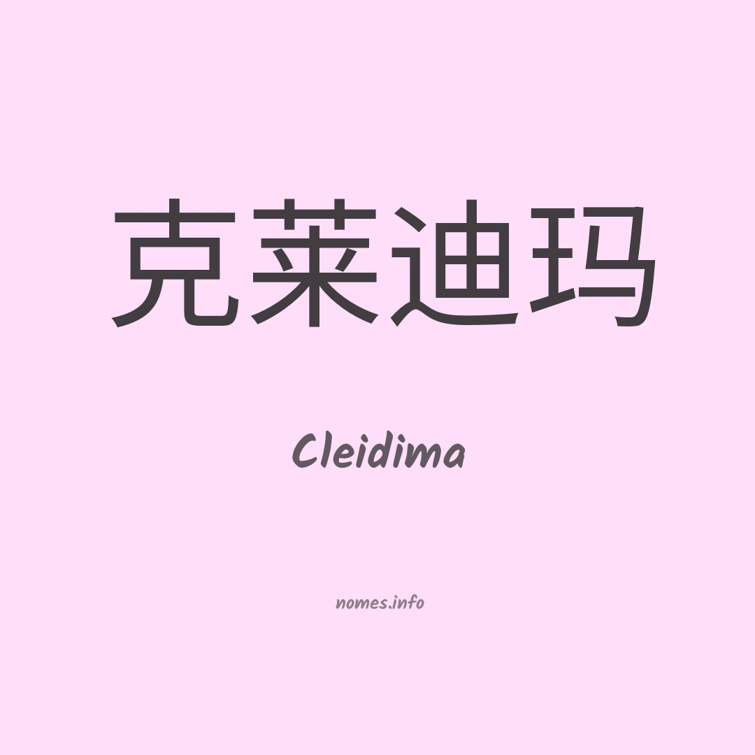 Cleidima em chinês