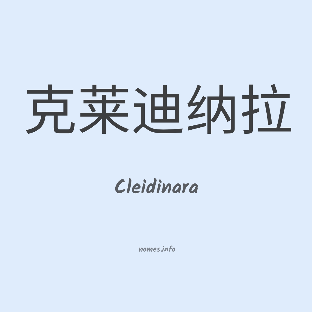 Cleidinara em chinês