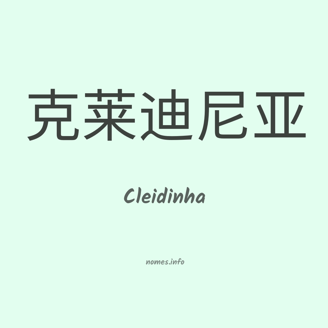 Cleidinha em chinês