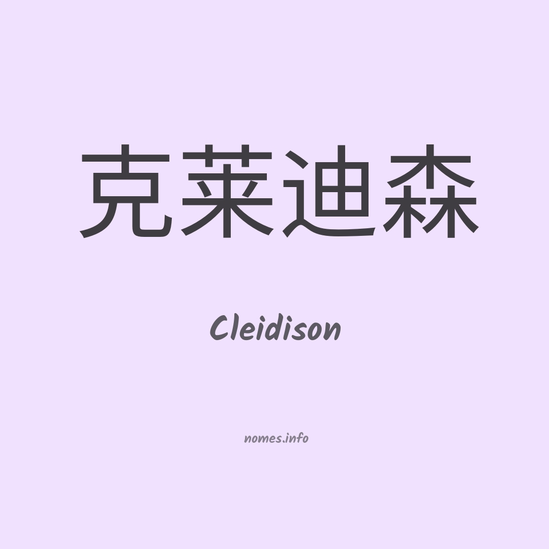 Cleidison em chinês