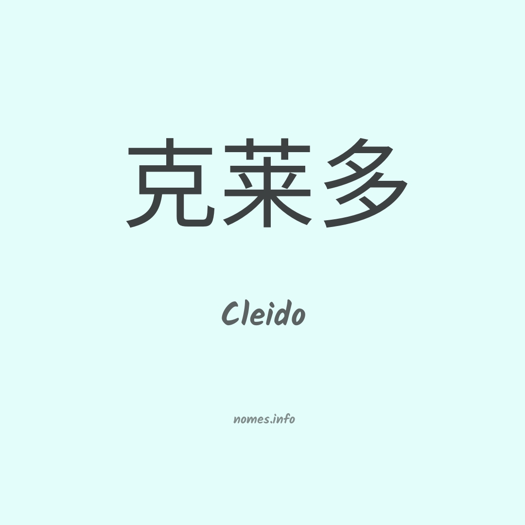 Cleido em chinês