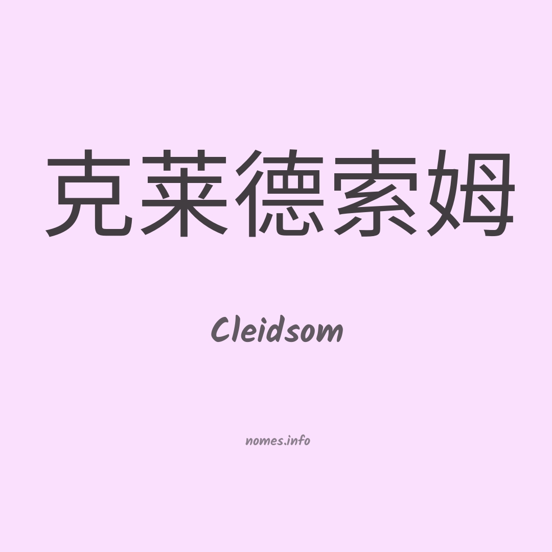 Cleidsom em chinês