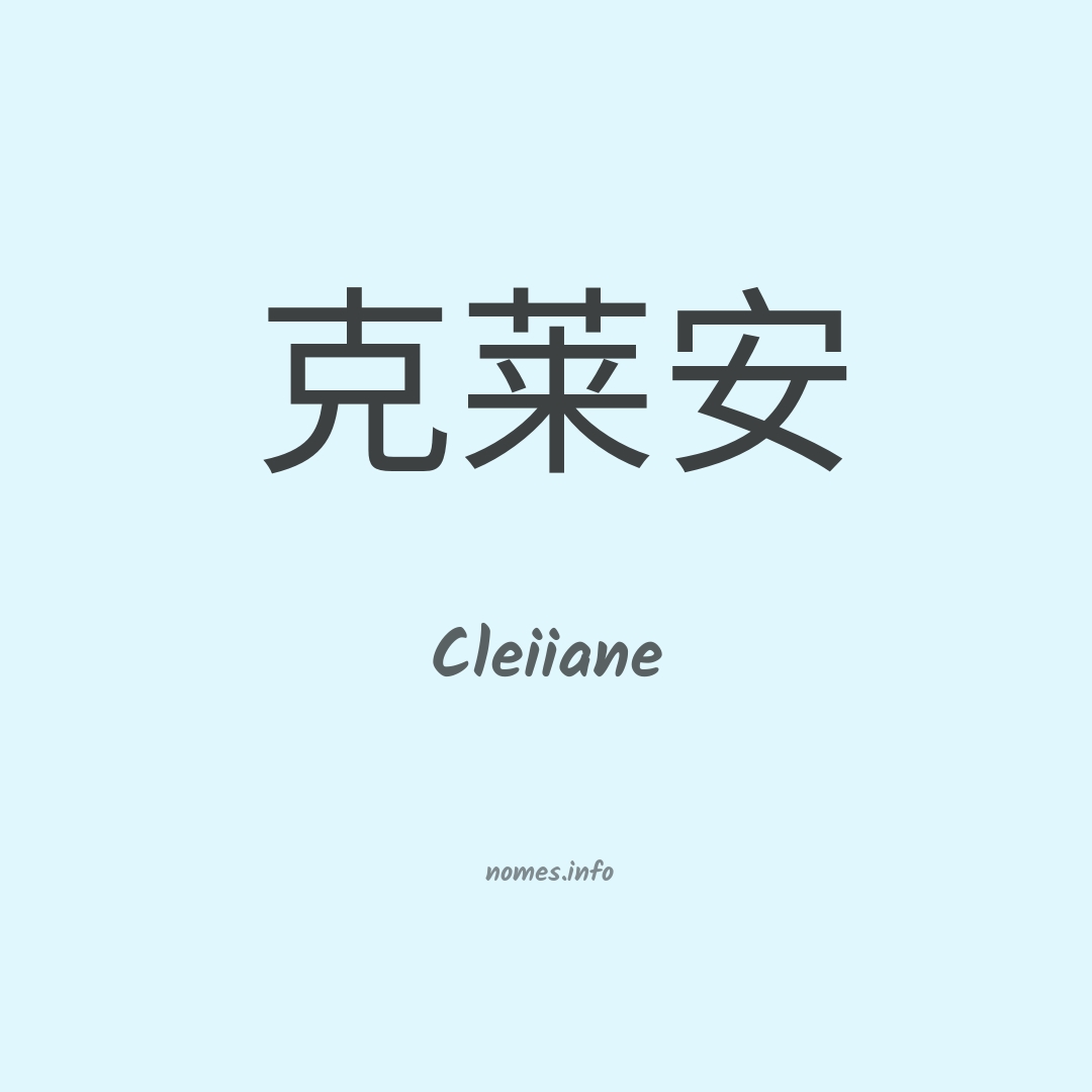 Cleiiane em chinês