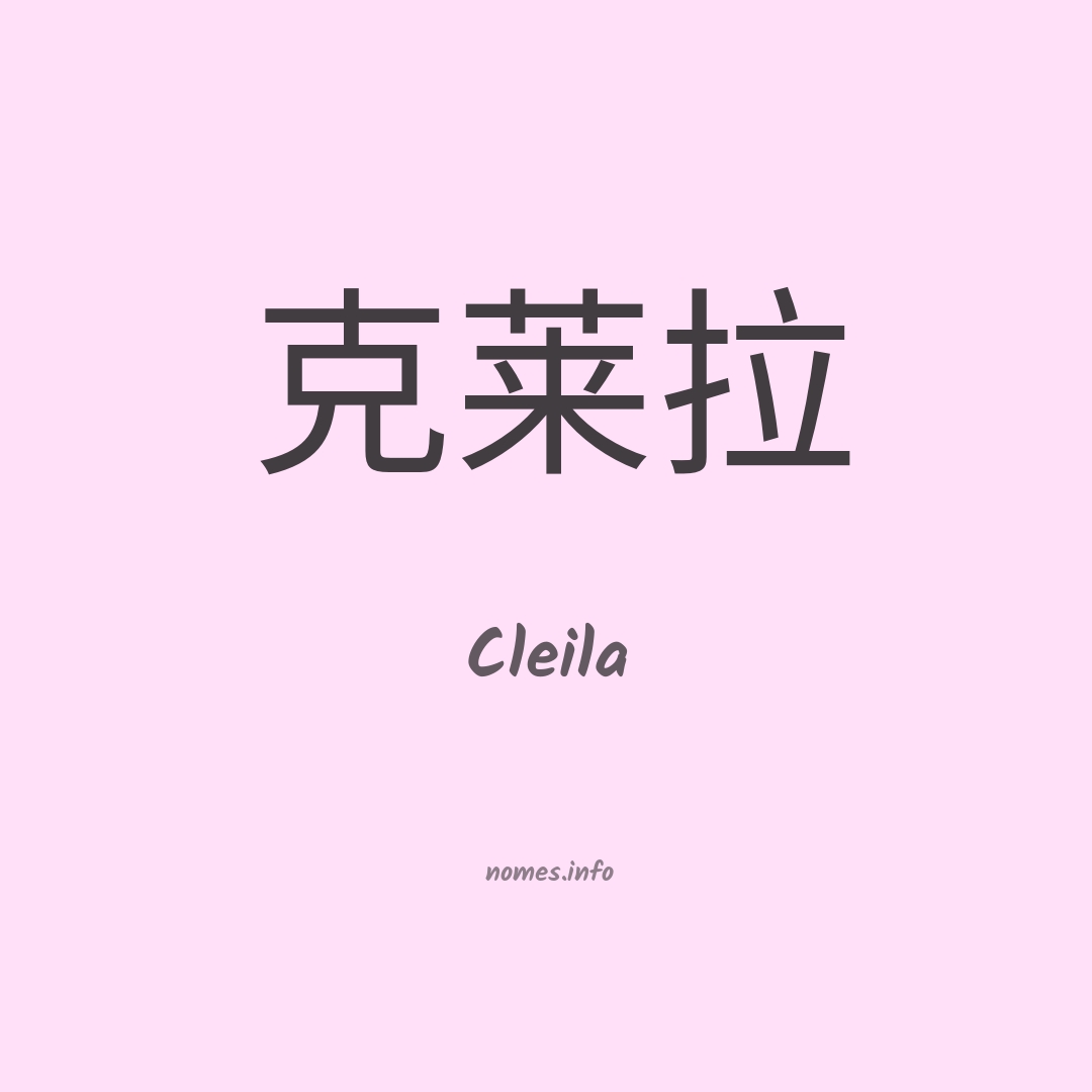 Cleila em chinês