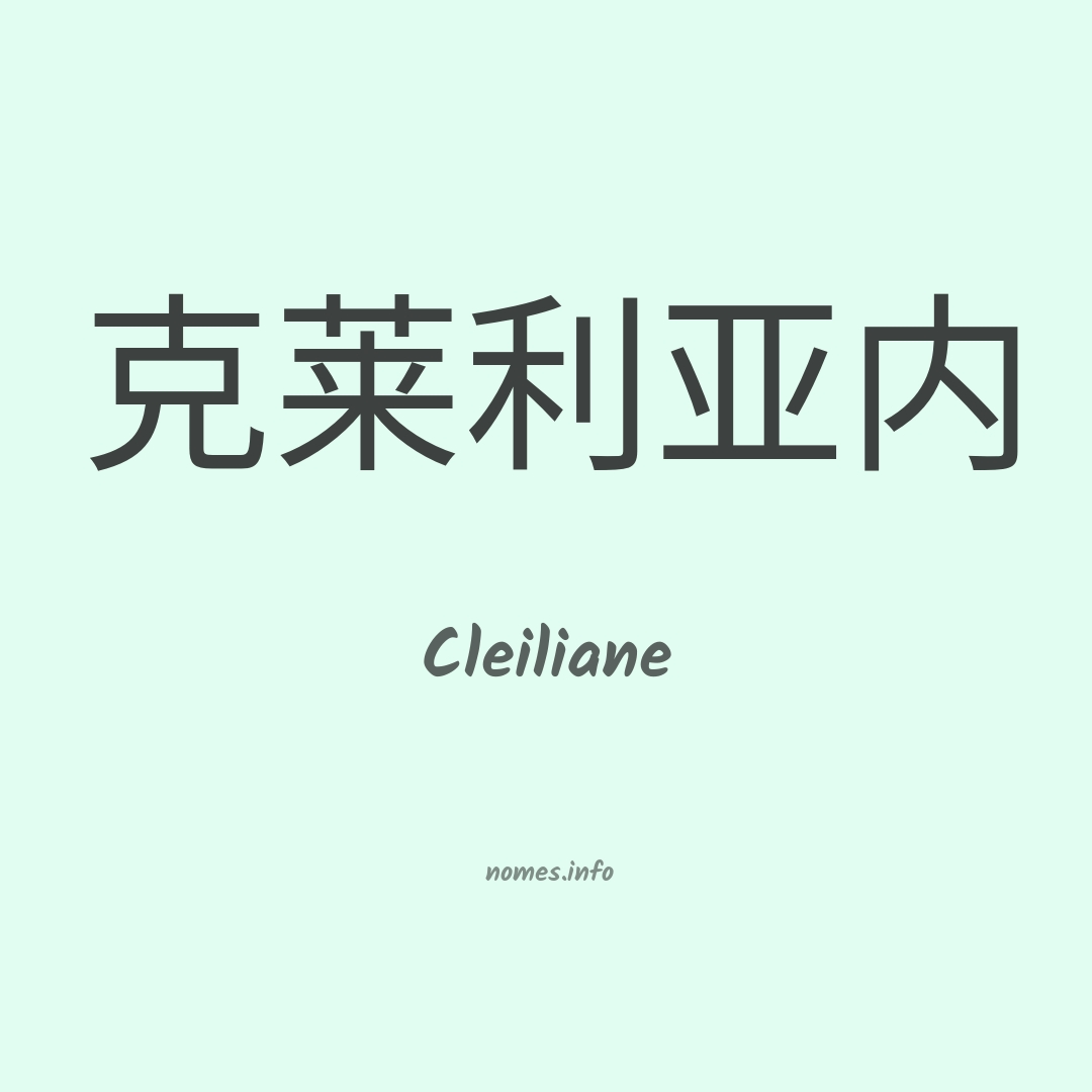 Cleiliane em chinês