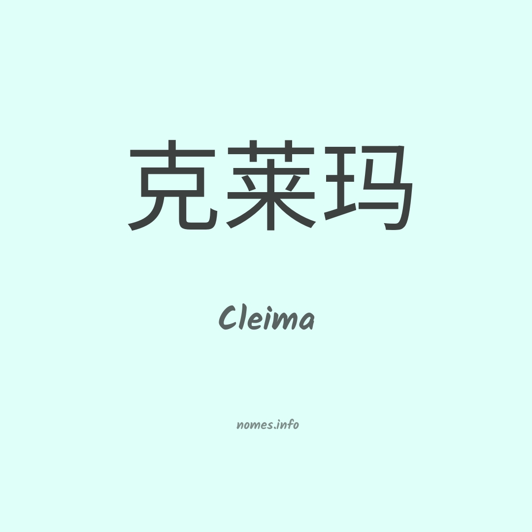 Cleima em chinês