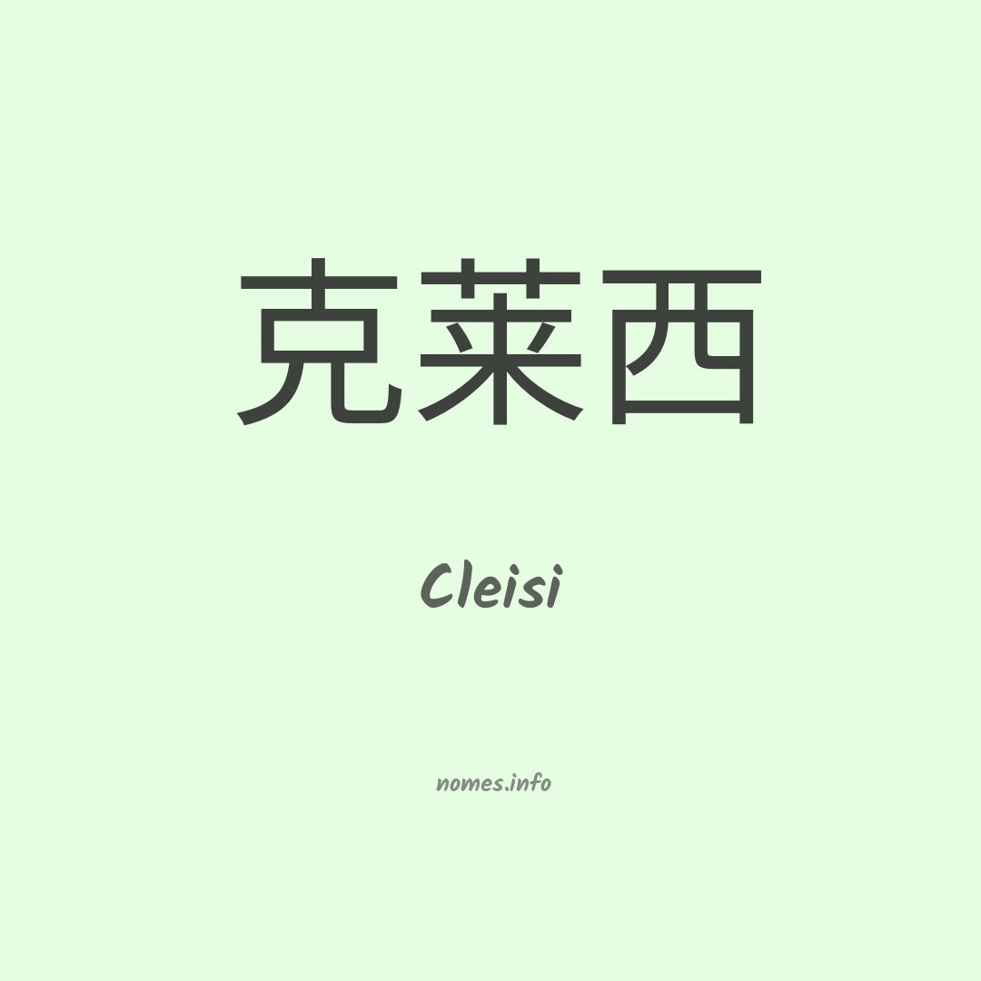 Cleisi em chinês