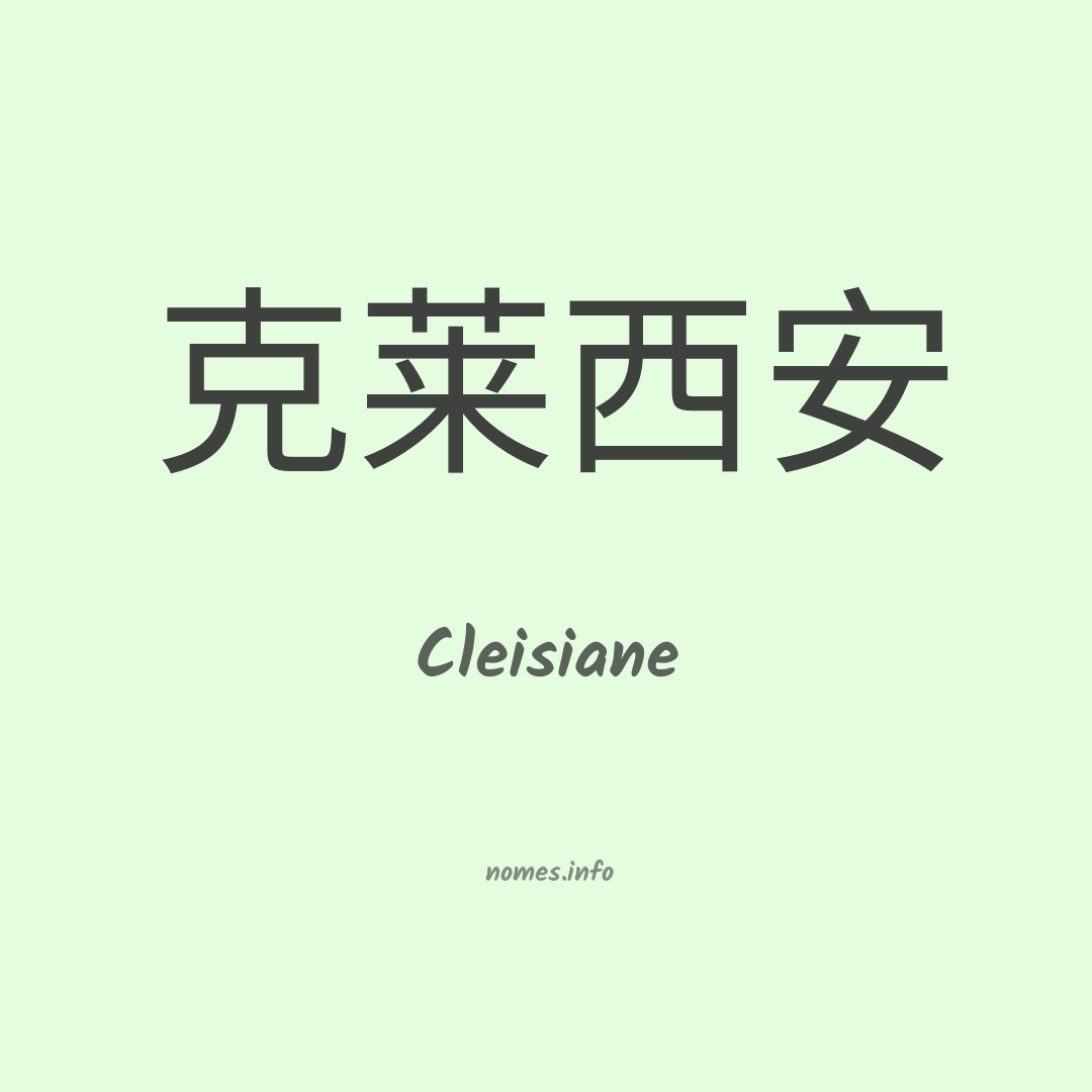 Cleisiane em chinês