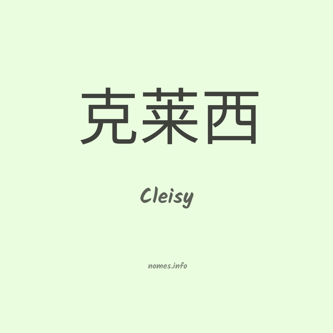 Cleisy em chinês