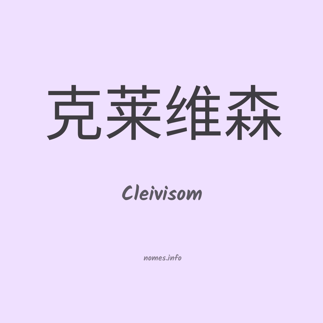 Cleivisom em chinês