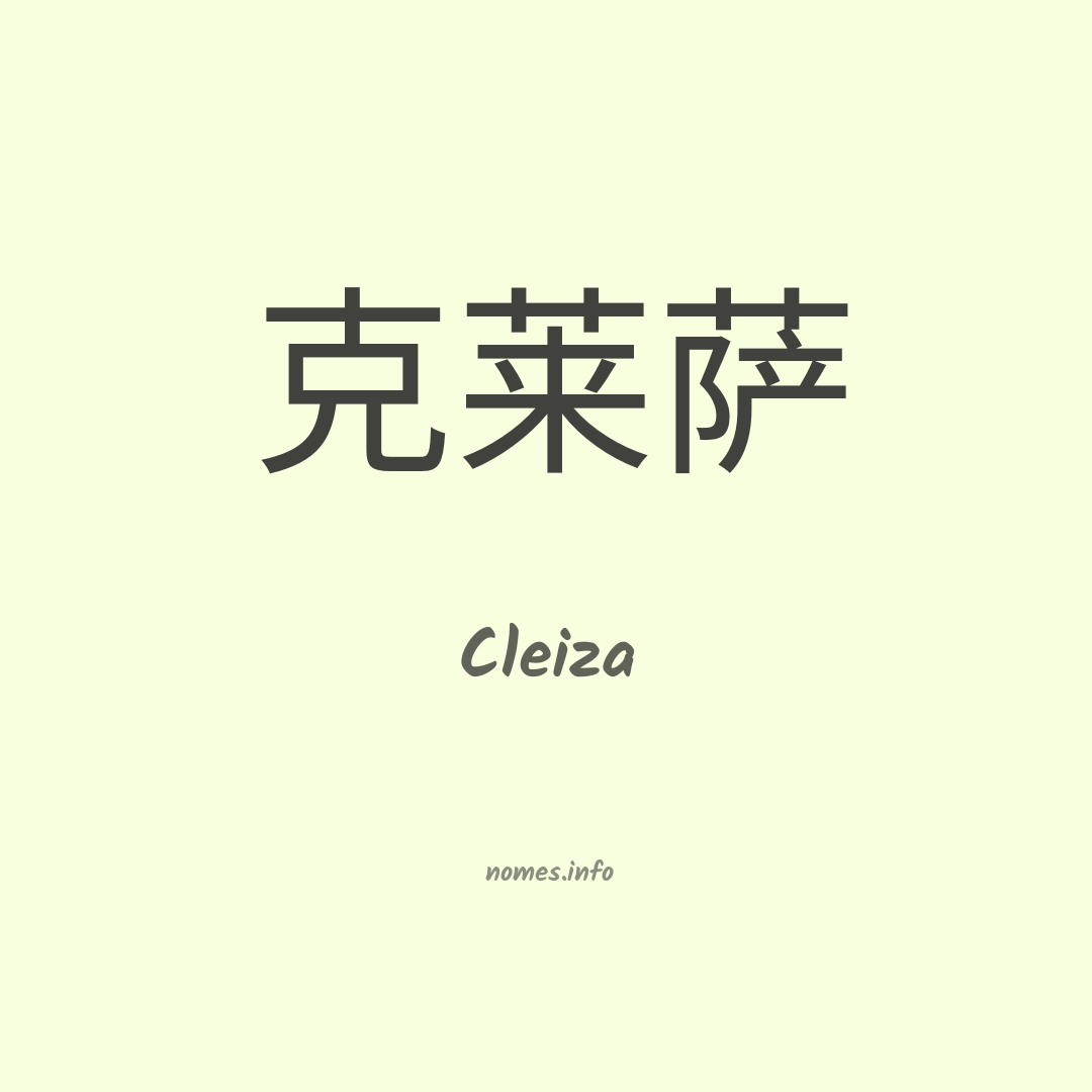Cleiza em chinês