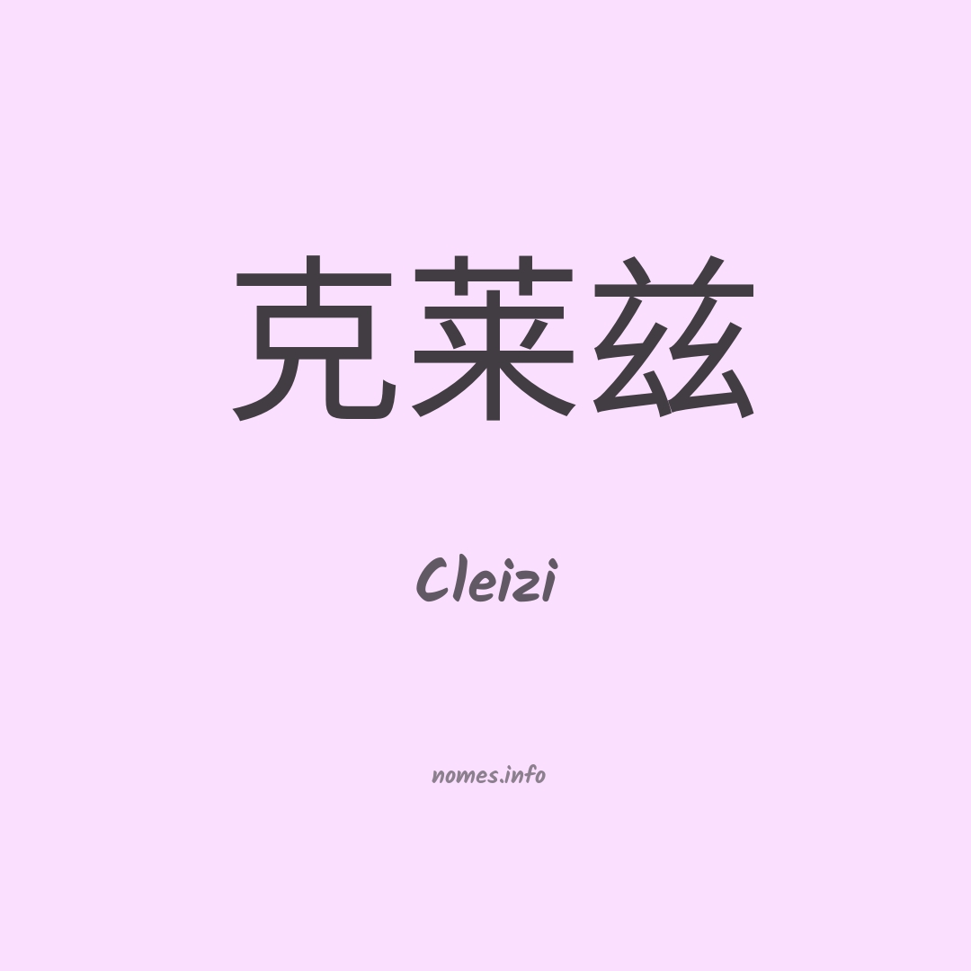 Cleizi em chinês