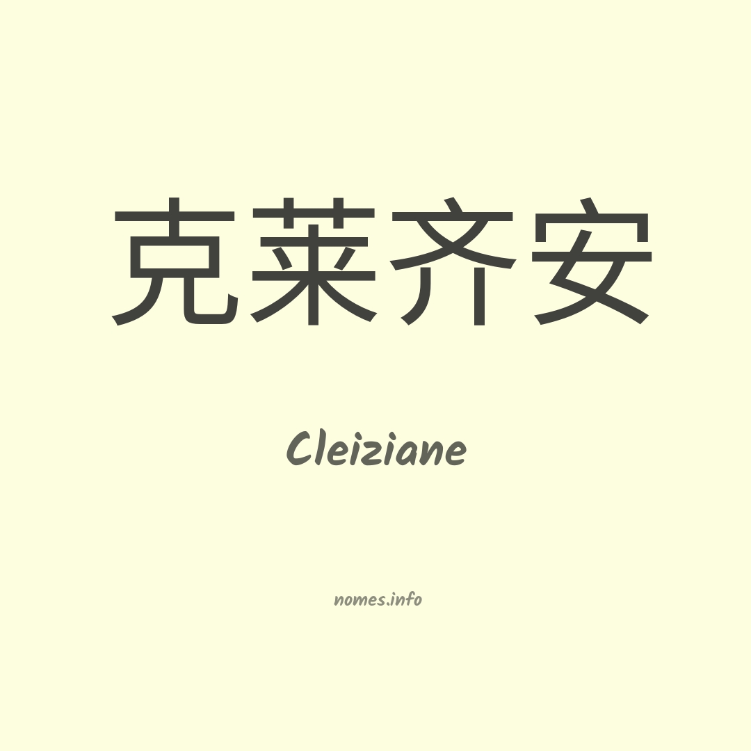 Cleiziane em chinês
