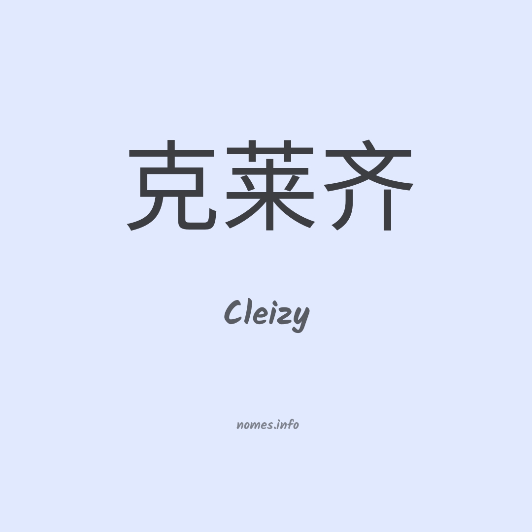 Cleizy em chinês