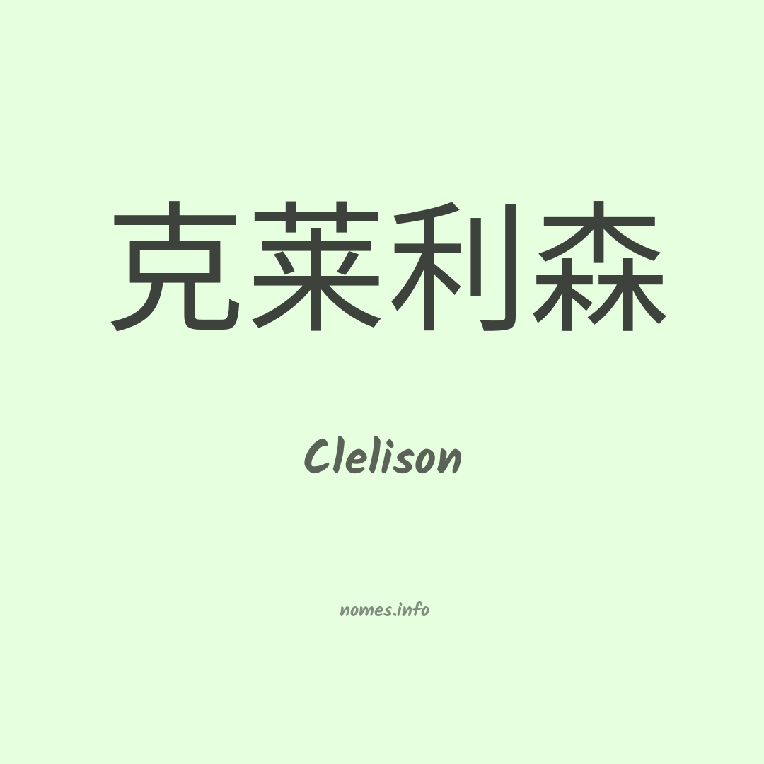 Clelison em chinês