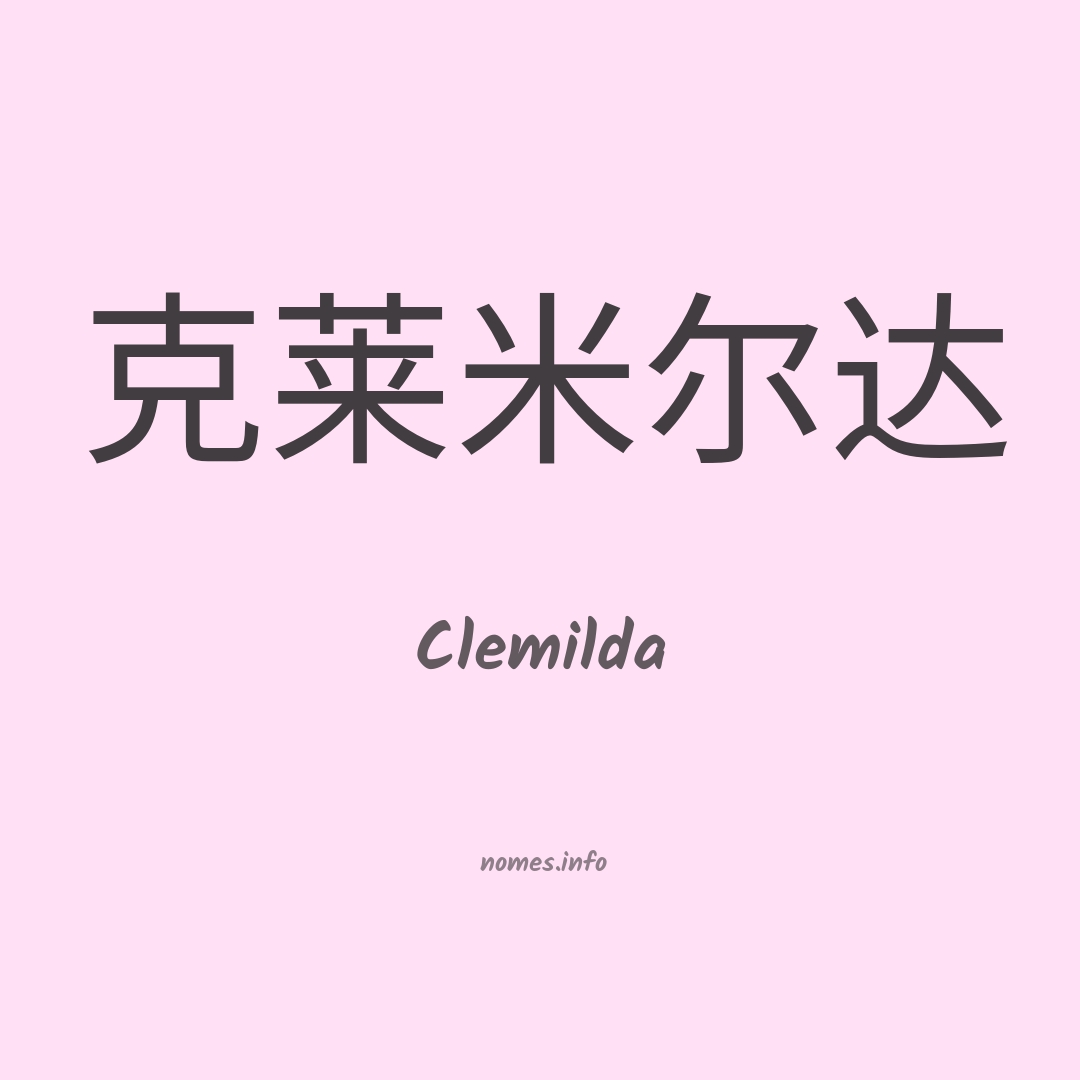Clemilda em chinês