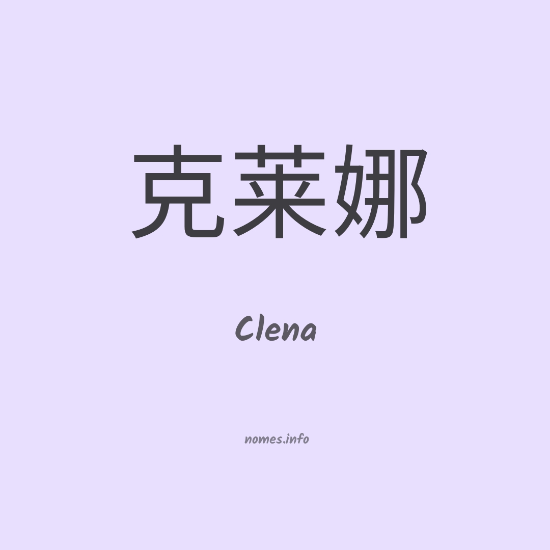 Clena em chinês