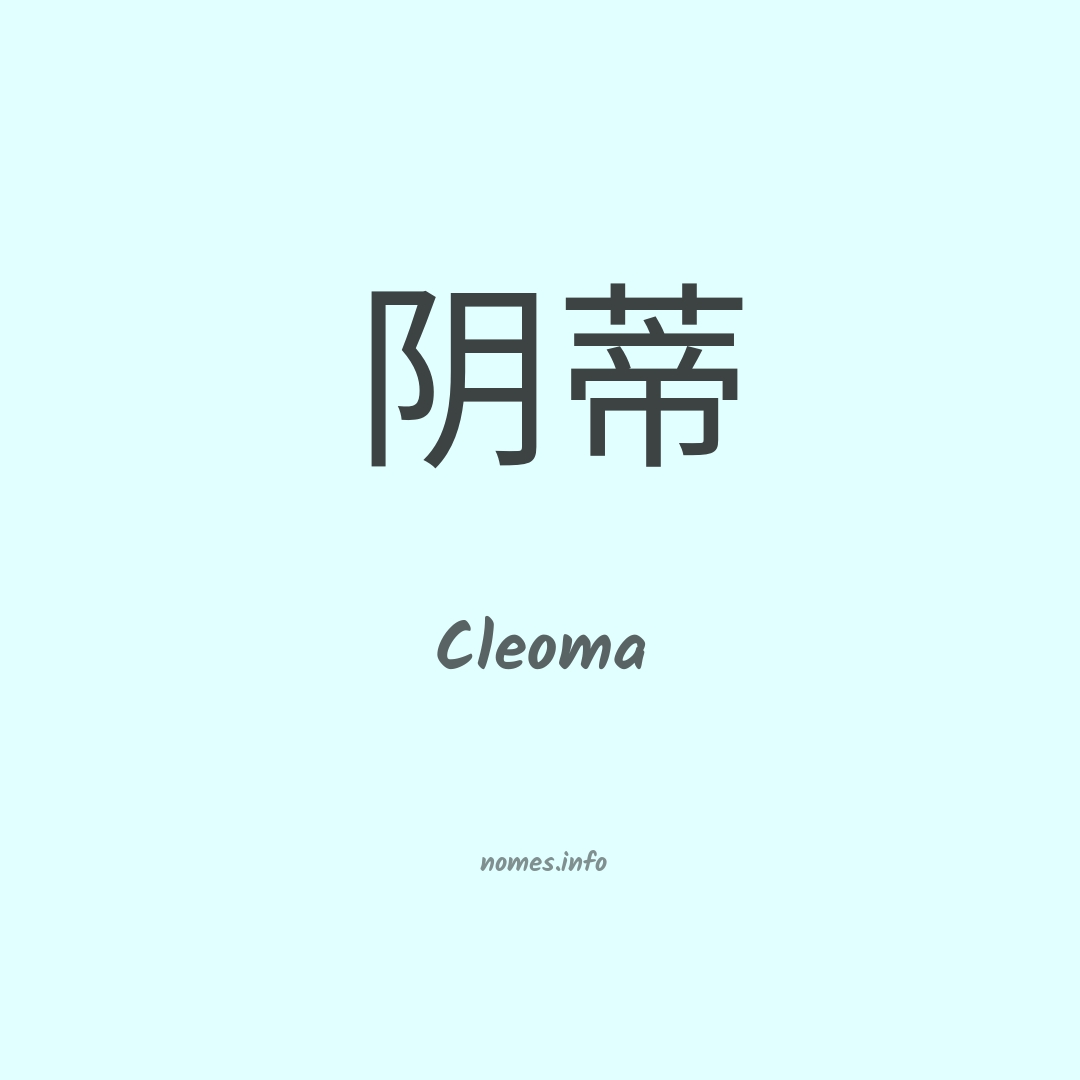 Cleoma em chinês