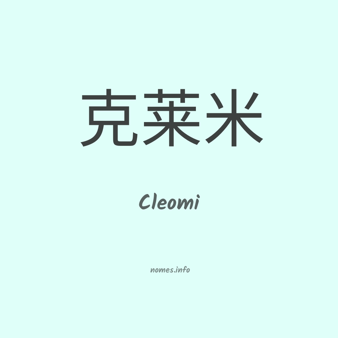 Cleomi em chinês